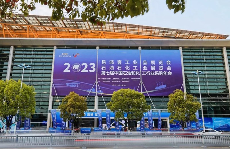 2023年易派客工業品展圓滿落幕 (3).jpg
